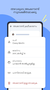 സ്‌ക്രീൻഷോട്ട് ചിത്രം