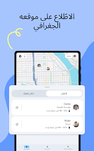 صورة لقطة الشاشة