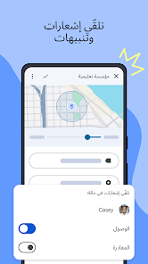صورة لقطة الشاشة