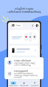 സ്‌ക്രീൻഷോട്ട് ചിത്രം