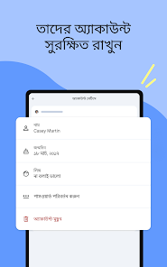 স্ক্রিনশটের ছবি