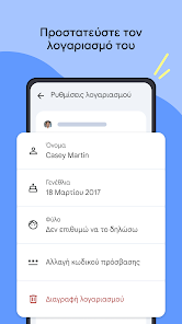 Εικόνα στιγμιότυπου οθόνης