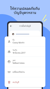 ภาพหน้าจอ