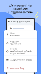 ஸ்கிரீன்ஷாட்டின் படம்